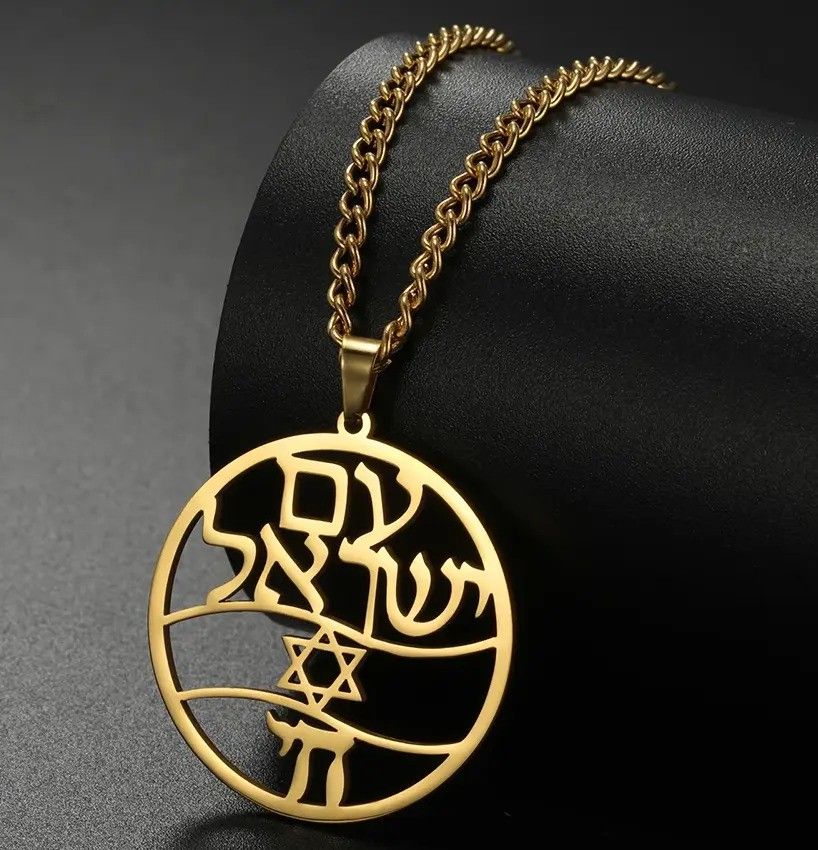 תליון עם ישראל חי